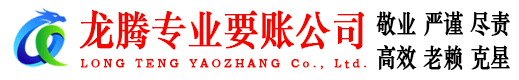 房县清债公司